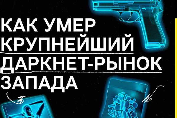 Мега или кракен