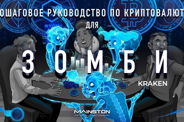 Кракен магазин kr2web in тор